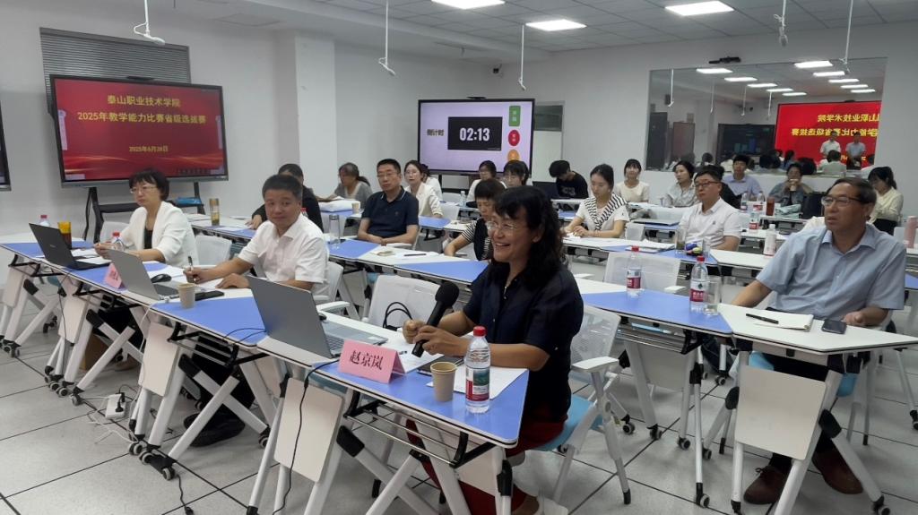 学校举行2025年教学能力比赛省级选拔赛
