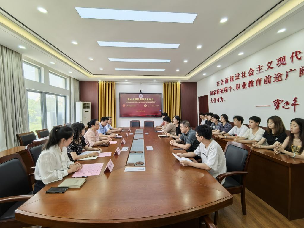 学校举行吉尔吉斯斯坦班·墨学院随企出海培训班结业仪式