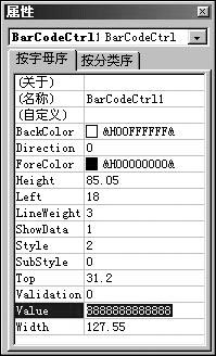 在word中插入条形码又一法