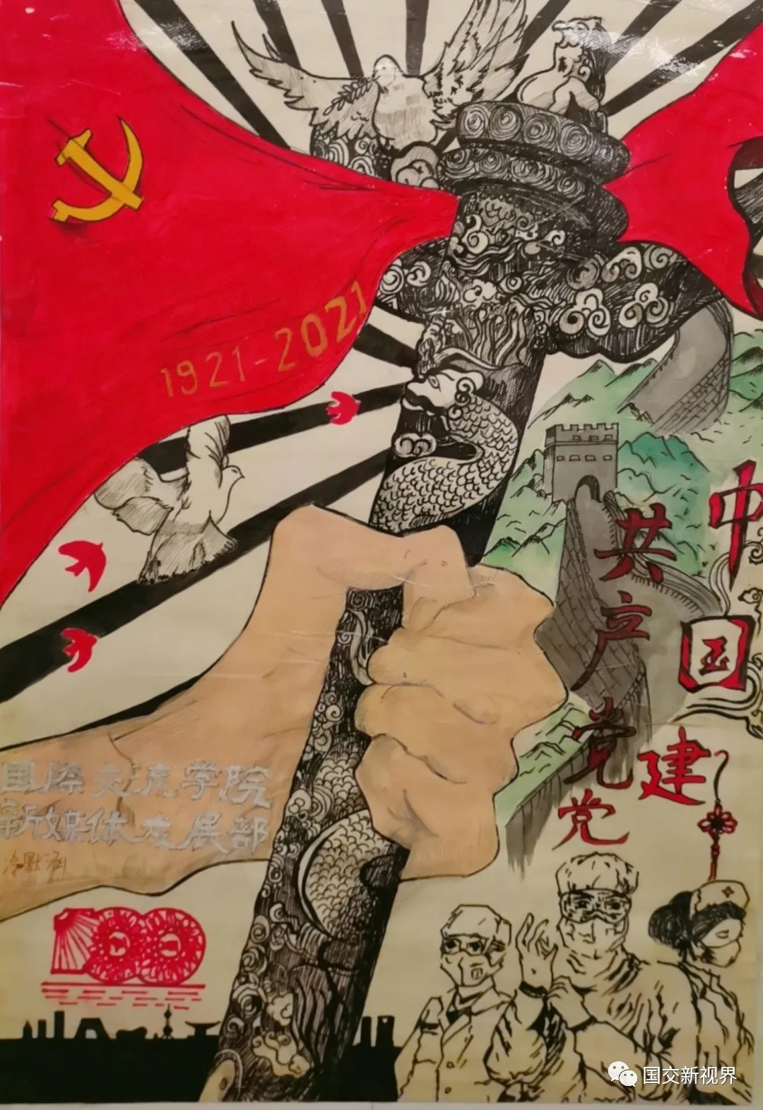 国际交流学院举办"献礼建党百年,绘画红色经典"海报展
